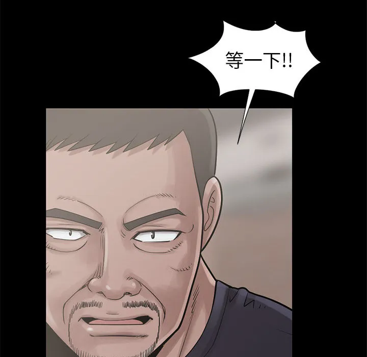 孤岛拼图 第15章 第60页