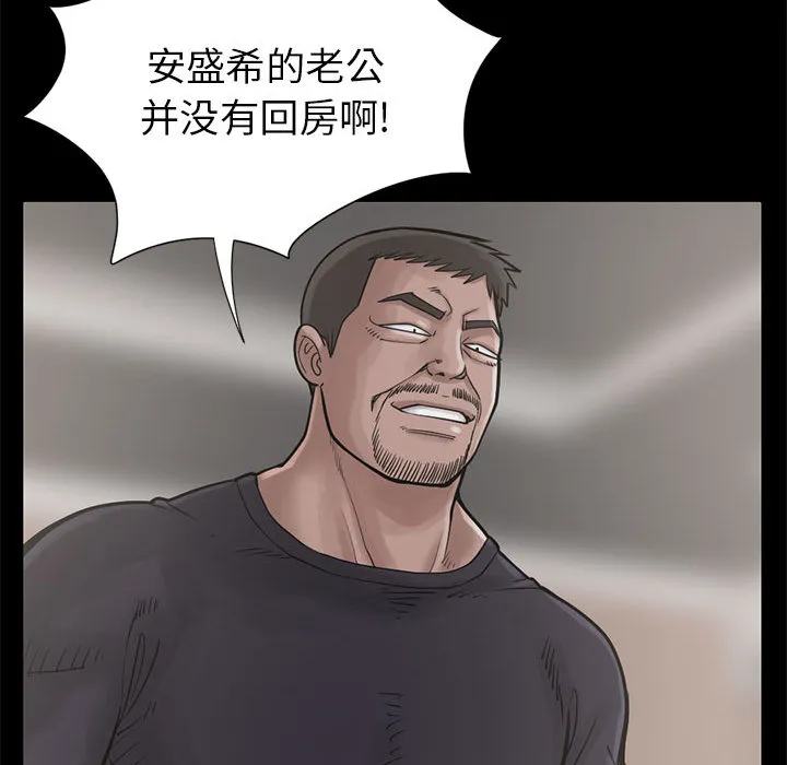 孤岛拼图 第15章 第62页