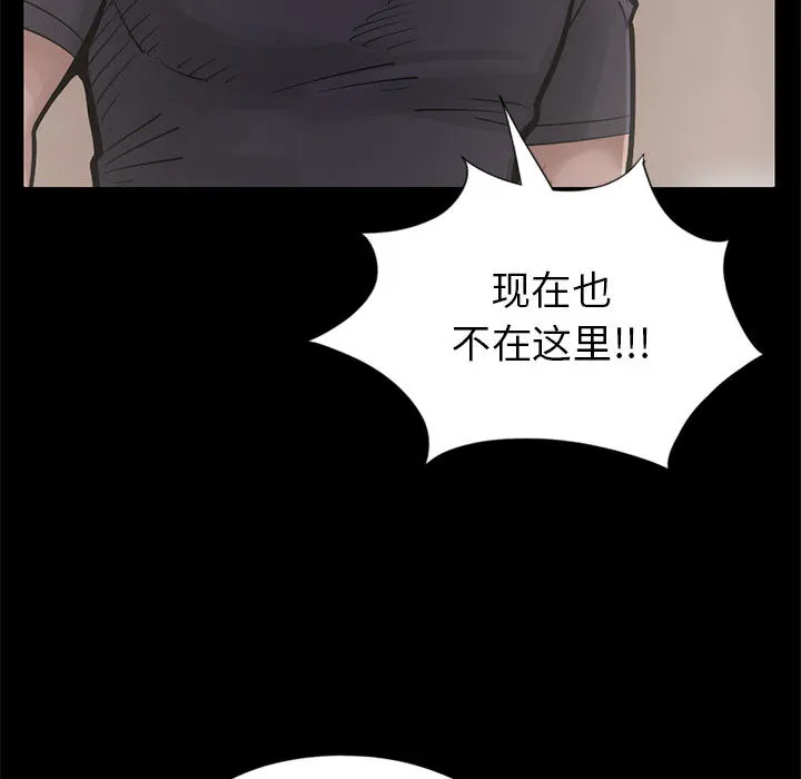 孤岛拼图 第15章 第63页