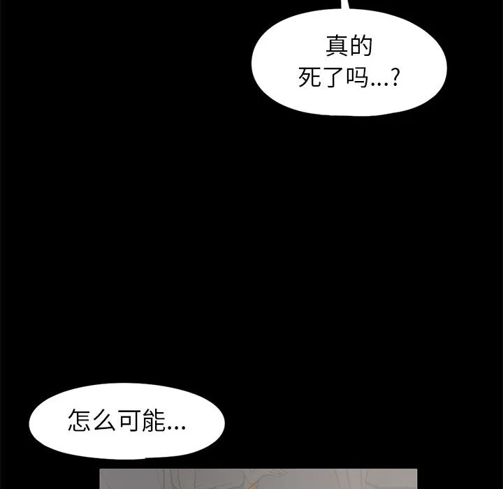 孤岛拼图 第15章 第78页