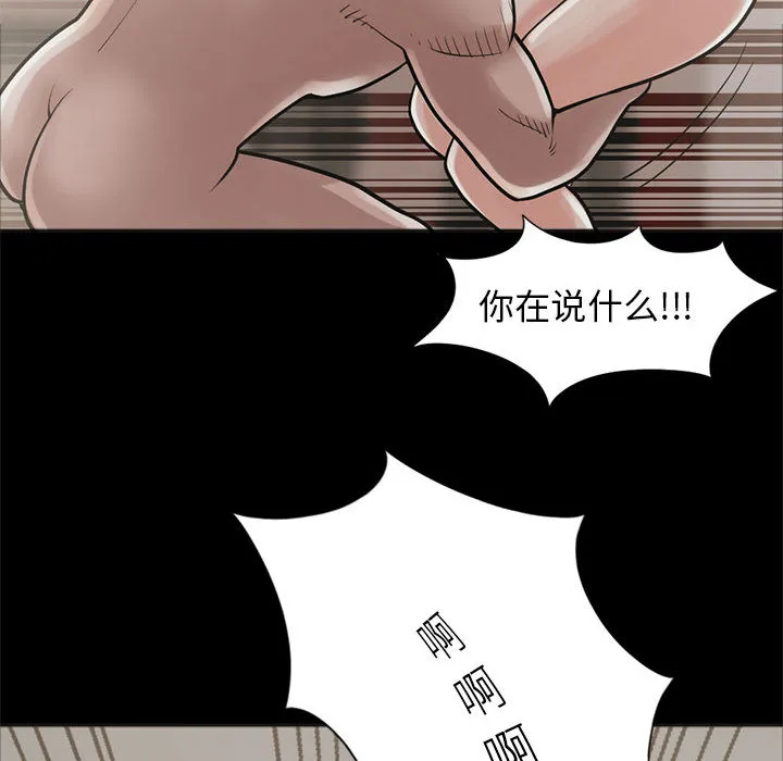 孤岛拼图 第15章 第143页