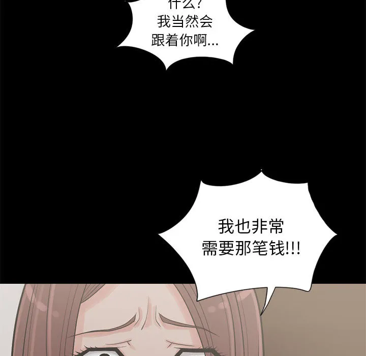 孤岛拼图 第15章 第118页