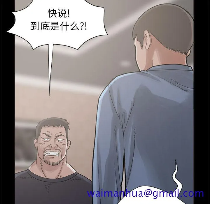 孤岛拼图 第15章 第31页