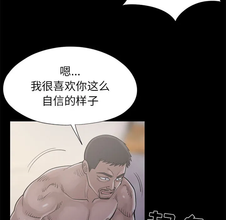 孤岛拼图 第15章 第134页