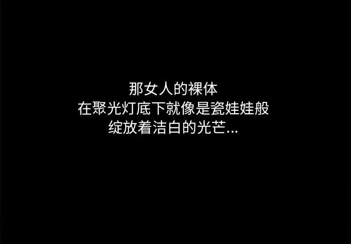 孤岛拼图 第6章 第3页