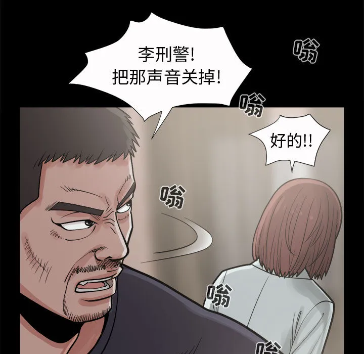 孤岛拼图 第6章 第32页