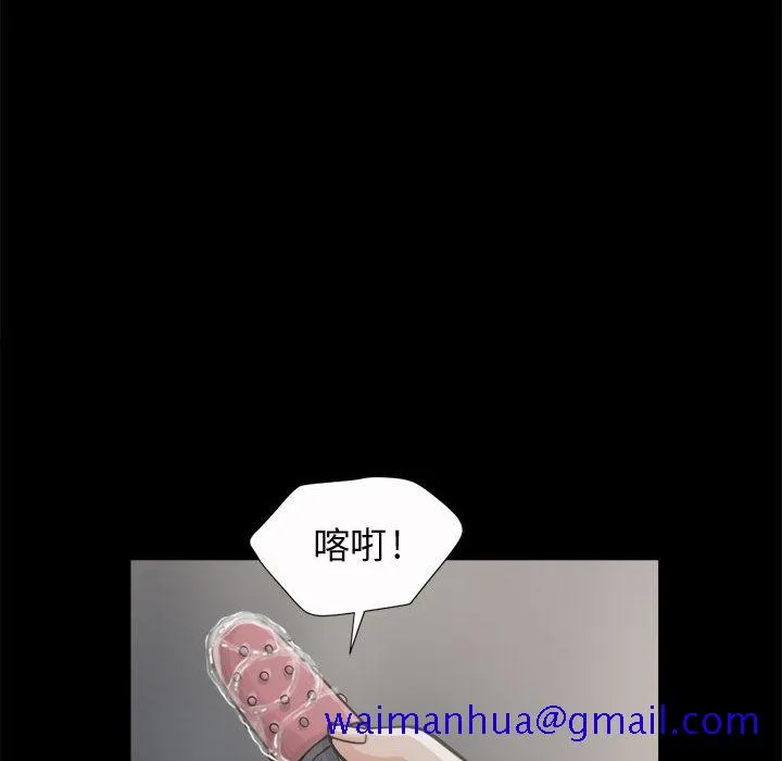 孤岛拼图 第6章 第51页