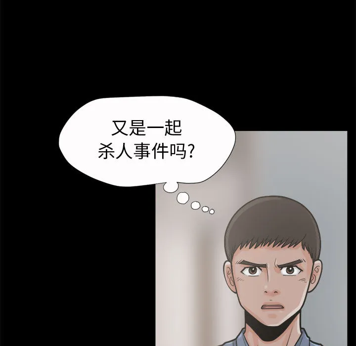 孤岛拼图 第6章 第30页