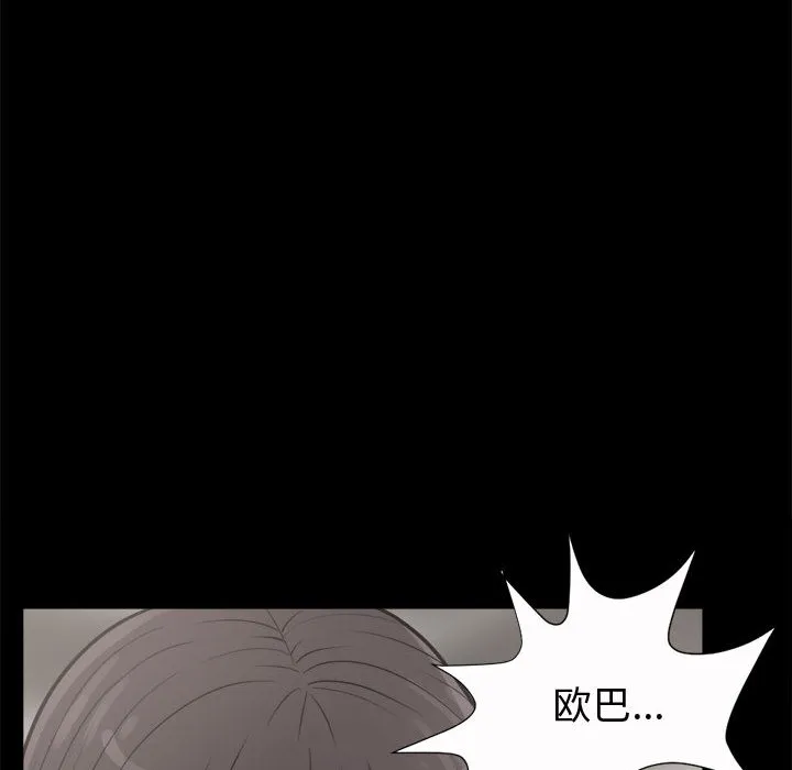 孤岛拼图 第6章 第144页