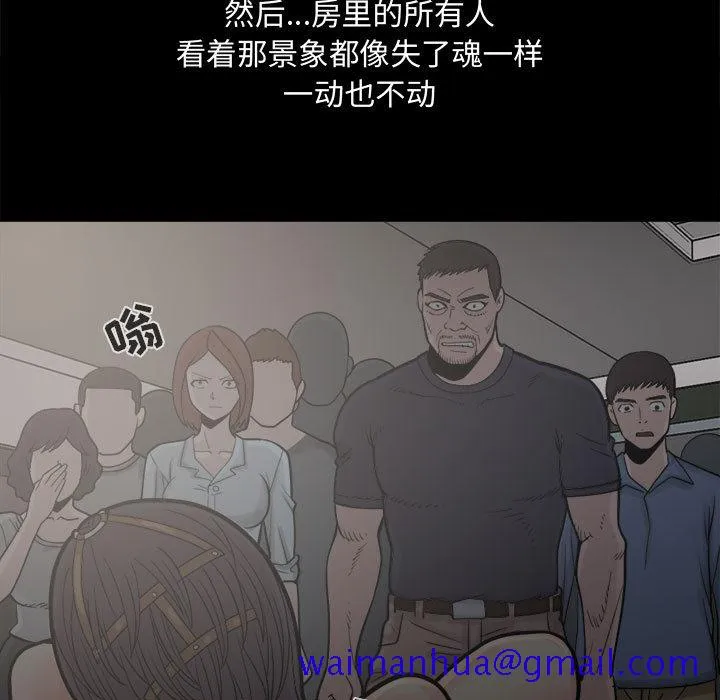 孤岛拼图 第6章 第11页