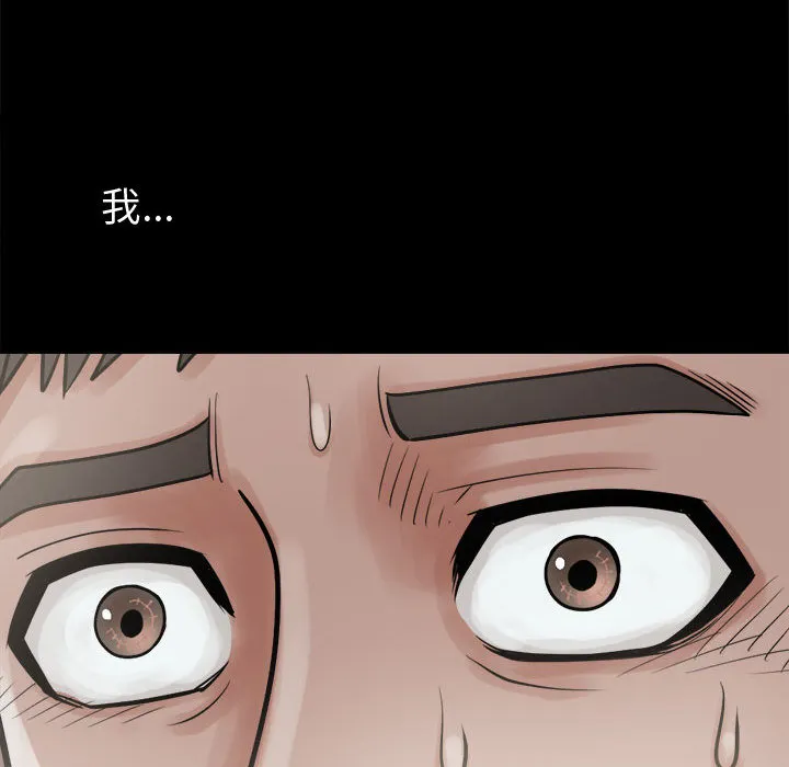 孤岛拼图 第6章 第148页