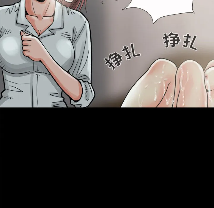 孤岛拼图 第6章 第74页