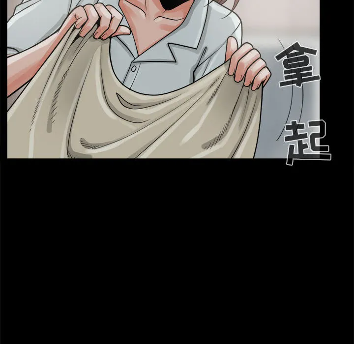 孤岛拼图 第6章 第129页