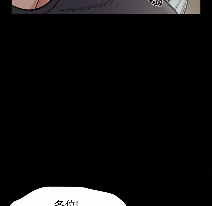 孤岛拼图 第6章 第33页
