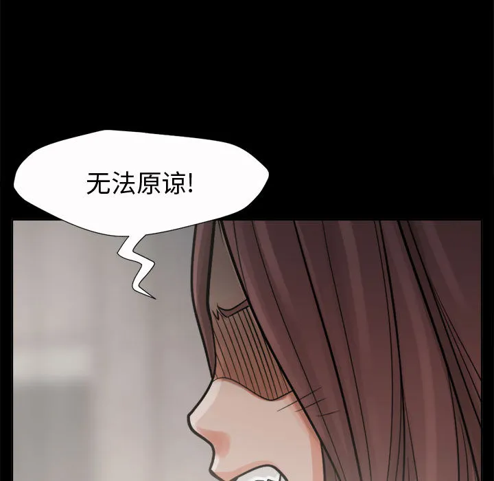 孤岛拼图 第6章 第53页