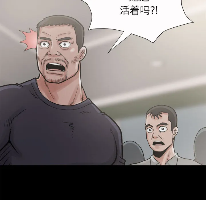 孤岛拼图 第6章 第70页
