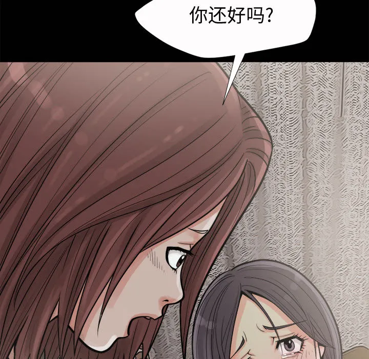 孤岛拼图 第6章 第83页