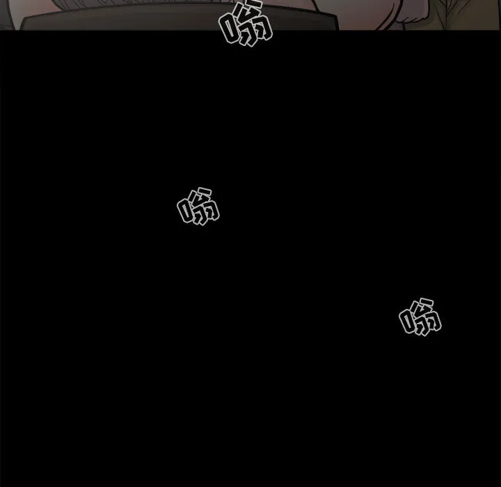 孤岛拼图 第6章 第12页
