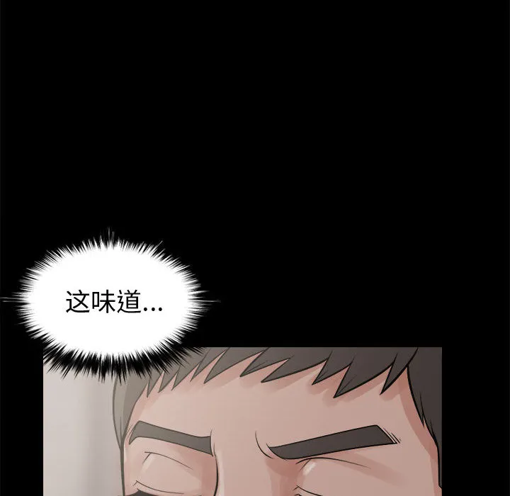孤岛拼图 第6章 第142页