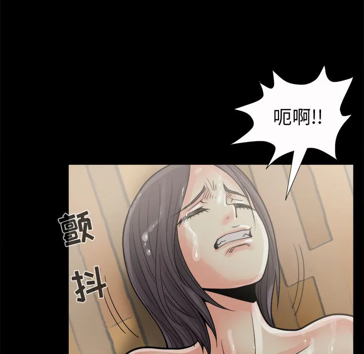孤岛拼图 第6章 第109页