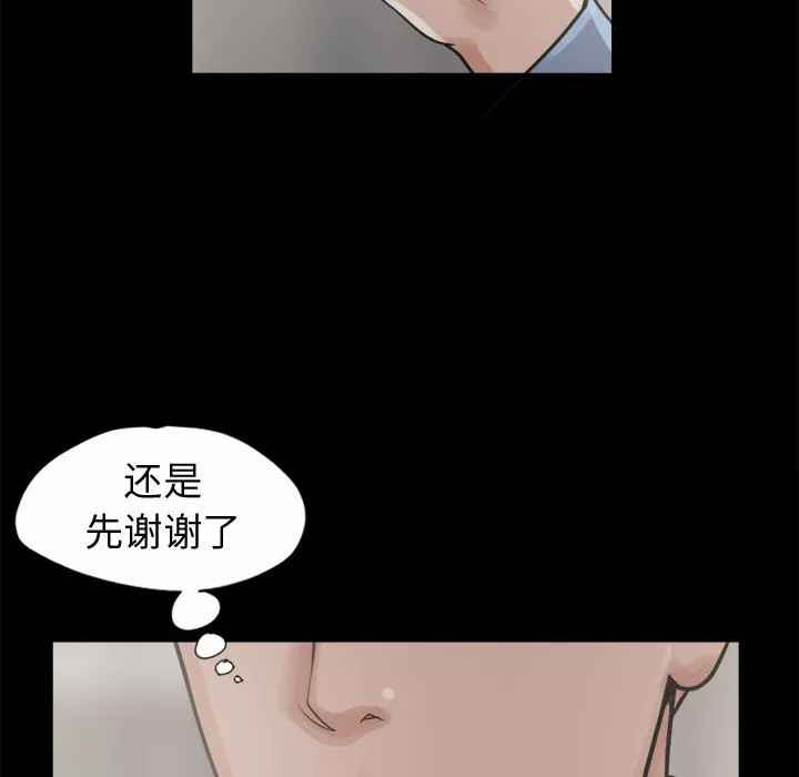 孤岛拼图 第6章 第140页
