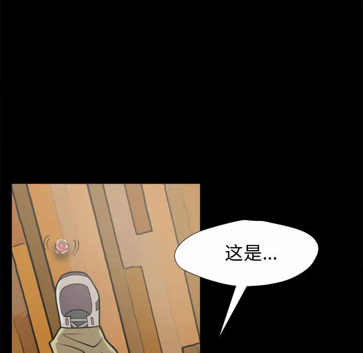 孤岛拼图 第6章 第135页