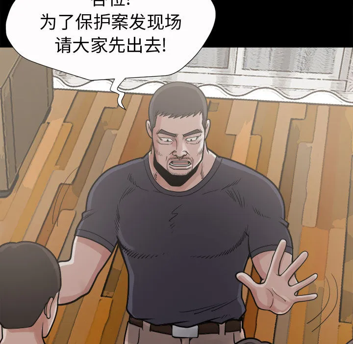 孤岛拼图 第6章 第34页