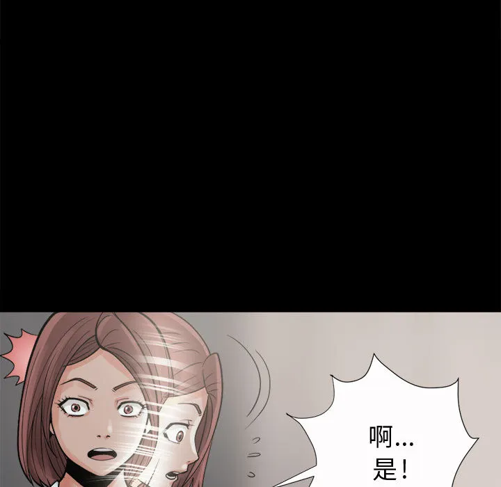 孤岛拼图 第6章 第73页