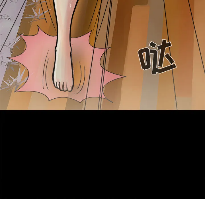 孤岛拼图 第6章 第99页