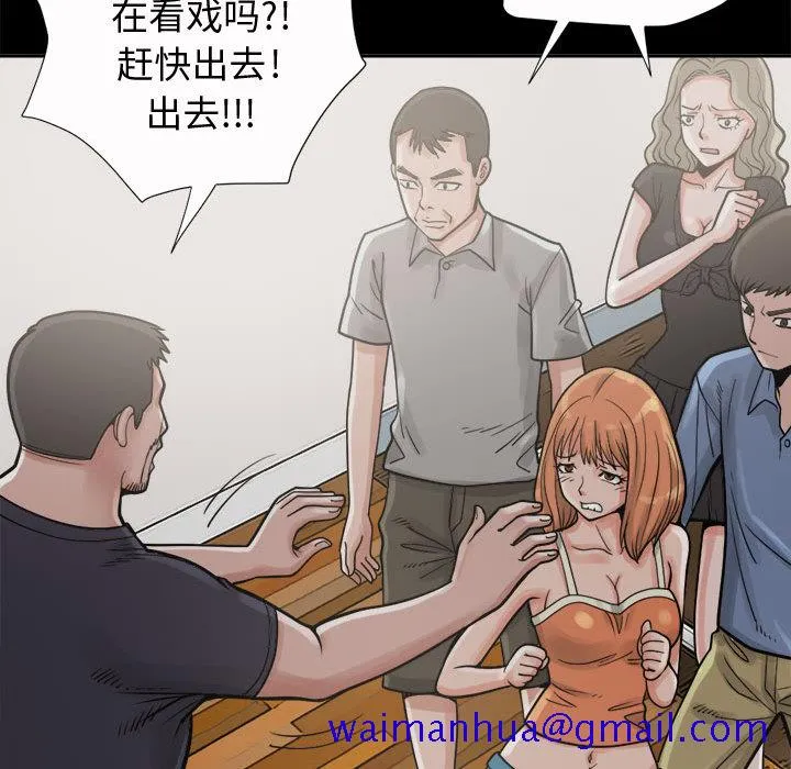 孤岛拼图 第6章 第61页