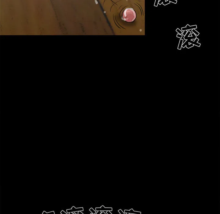 孤岛拼图 第6章 第119页