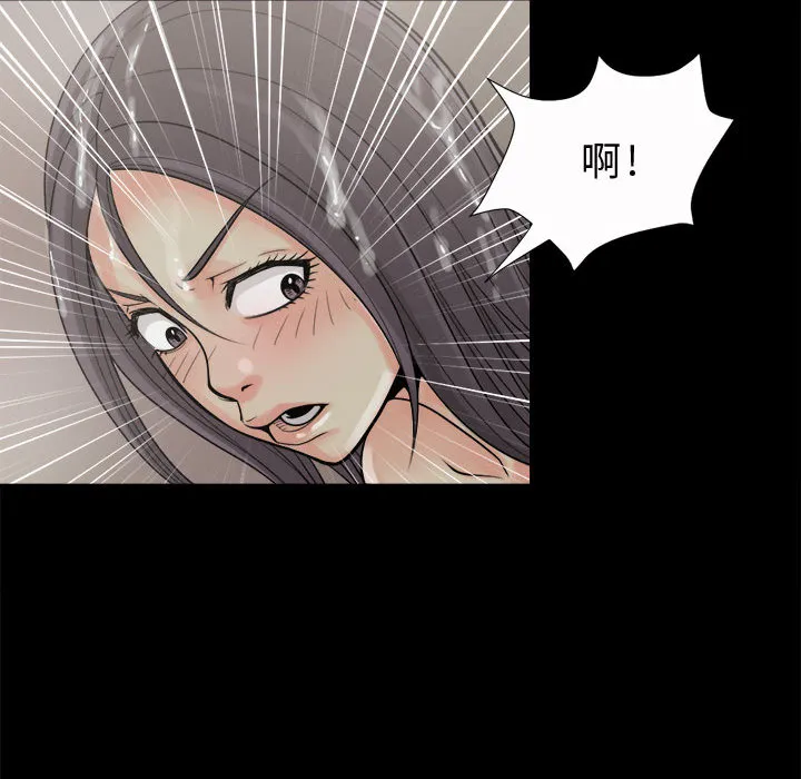 孤岛拼图 第6章 第100页