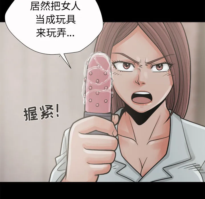 孤岛拼图 第6章 第55页