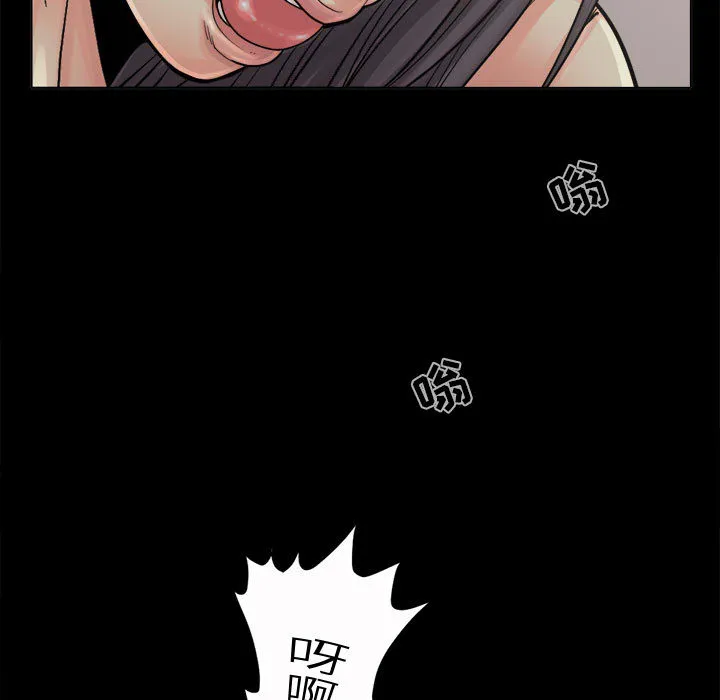 孤岛拼图 第6章 第23页