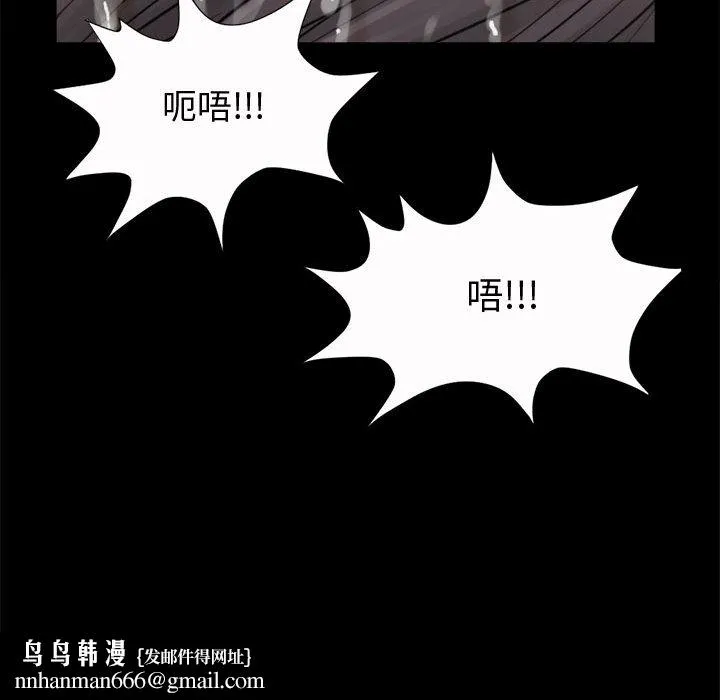 孤岛拼图 第6章 第77页