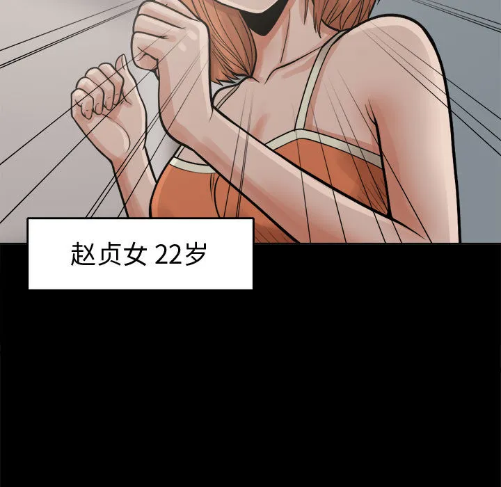 孤岛拼图 第6章 第27页