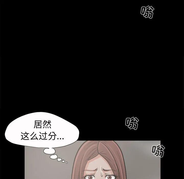 孤岛拼图 第6章 第38页