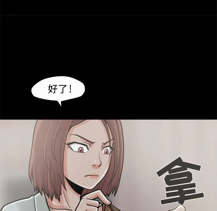 孤岛拼图 第6章 第79页