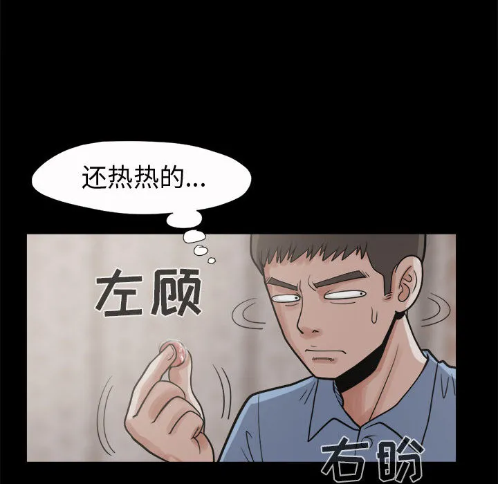 孤岛拼图 第6章 第138页