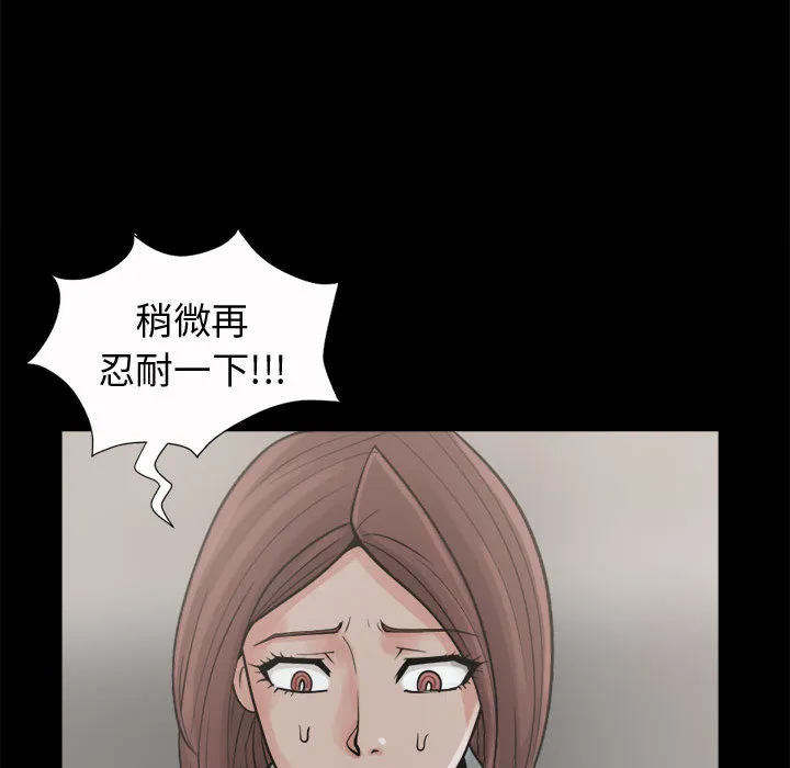 孤岛拼图 第6章 第75页