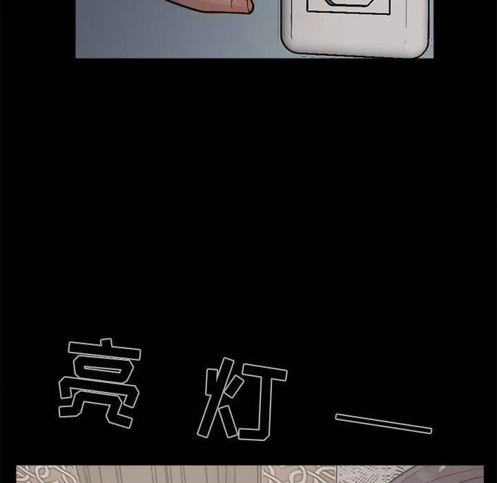 孤岛拼图 第6章 第17页