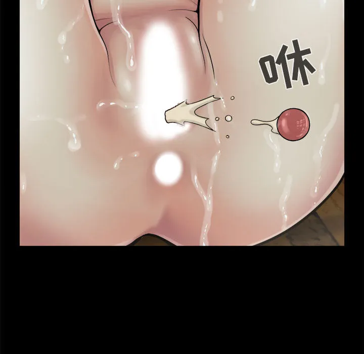孤岛拼图 第6章 第115页