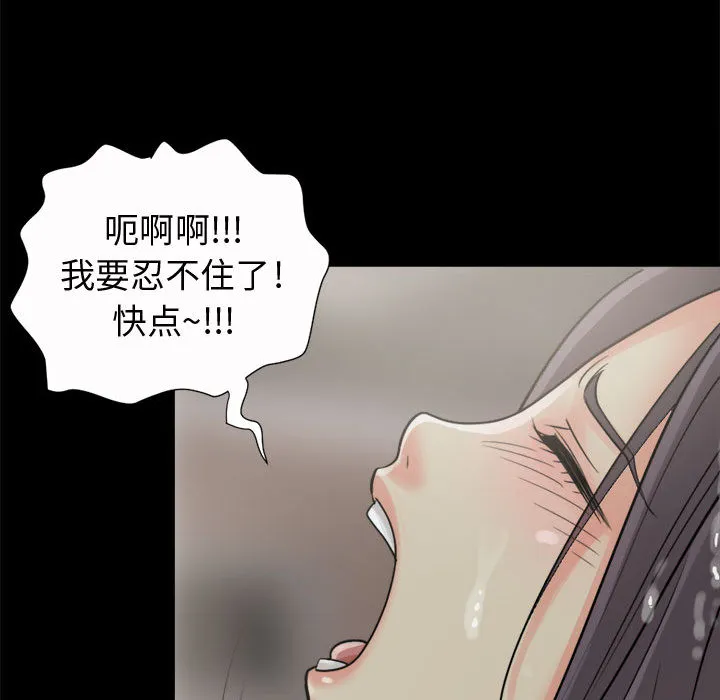 孤岛拼图 第6章 第93页