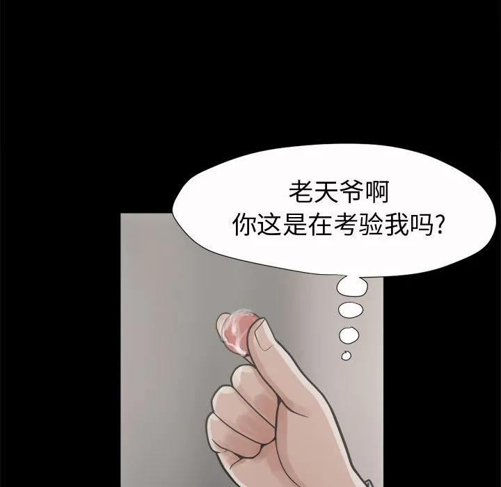 孤岛拼图 第6章 第139页