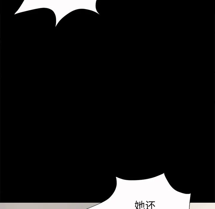 孤岛拼图 第6章 第69页