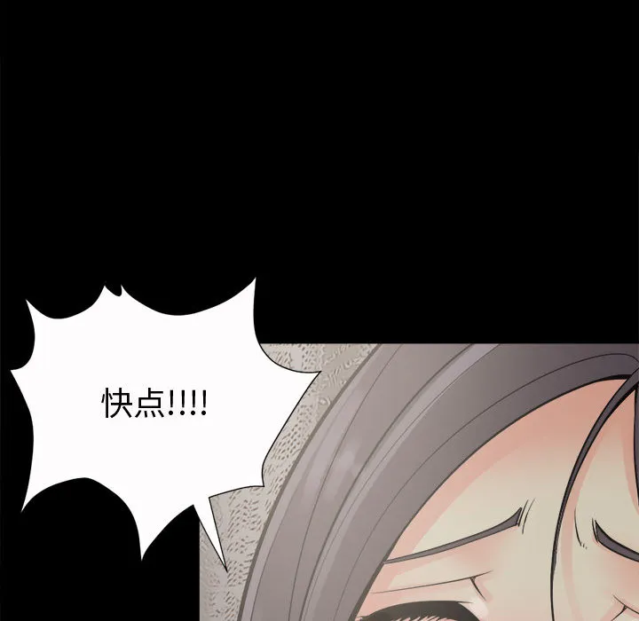 孤岛拼图 第6章 第85页