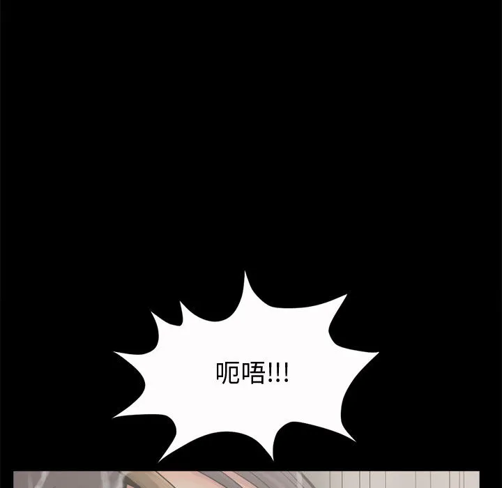 孤岛拼图 第6章 第63页