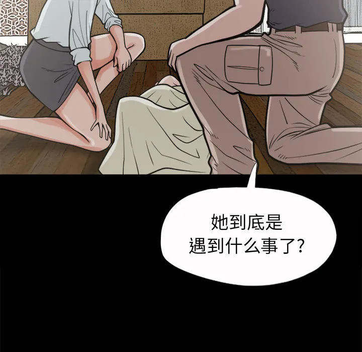 孤岛拼图 第6章 第134页