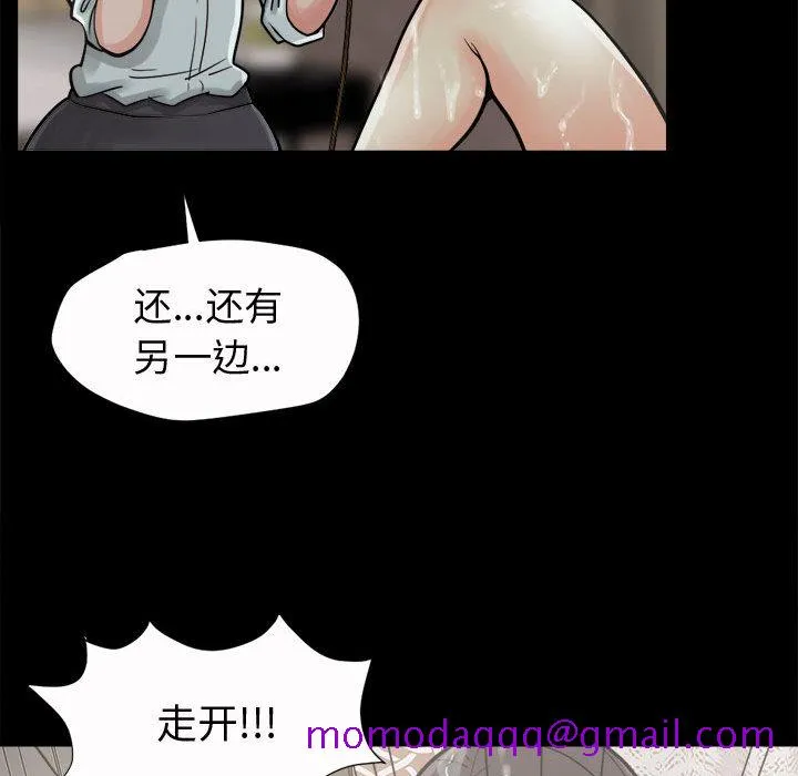 孤岛拼图 第6章 第96页