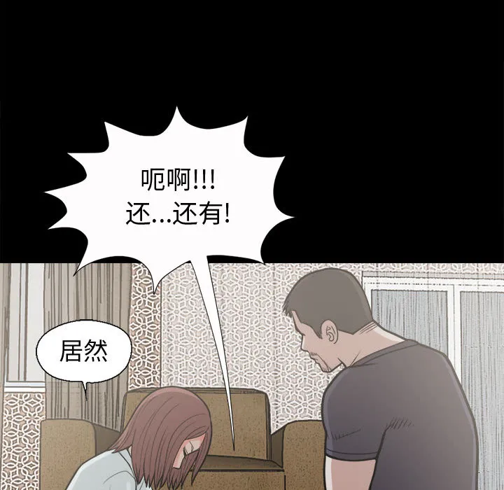 孤岛拼图 第6章 第133页